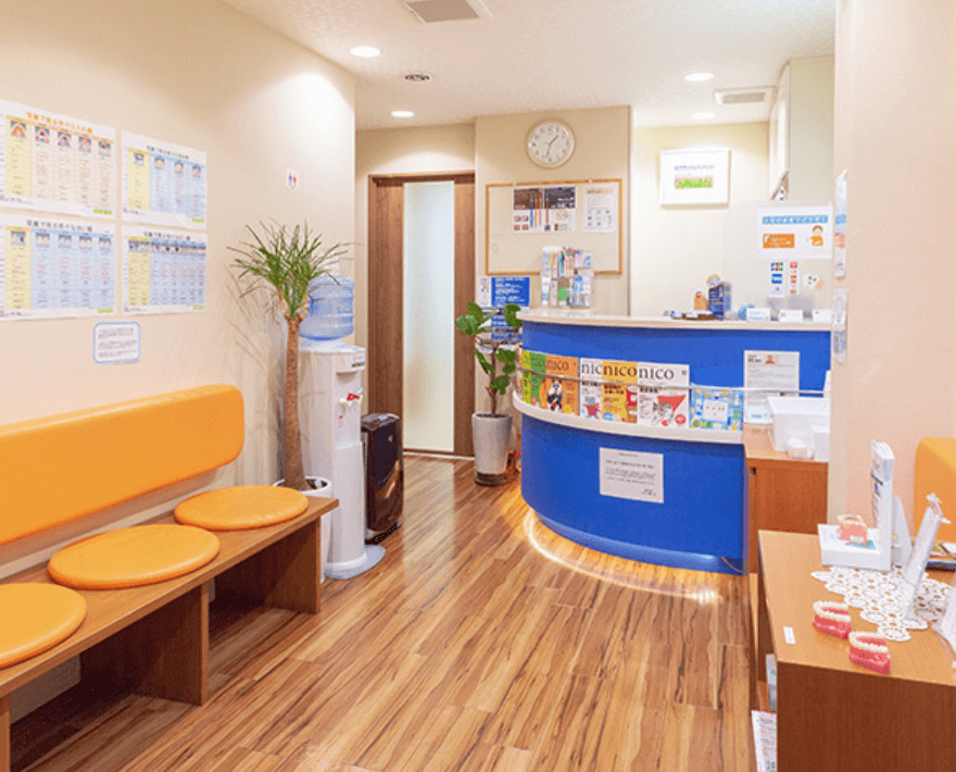 福家歯科の受付＆待合室